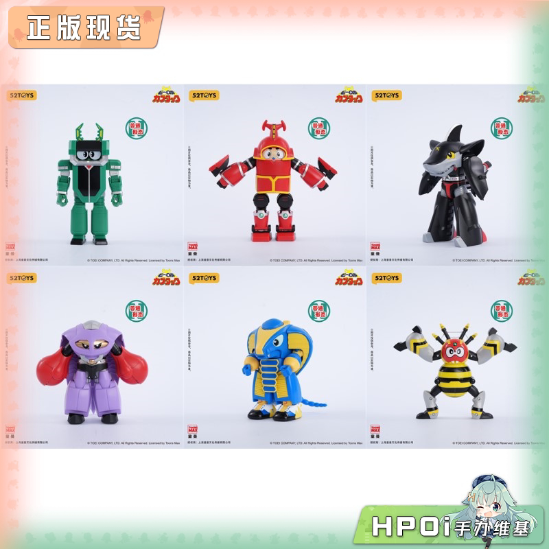 52TOYS  铁甲小宝 超级变换系列 一键变形 模型 手办
