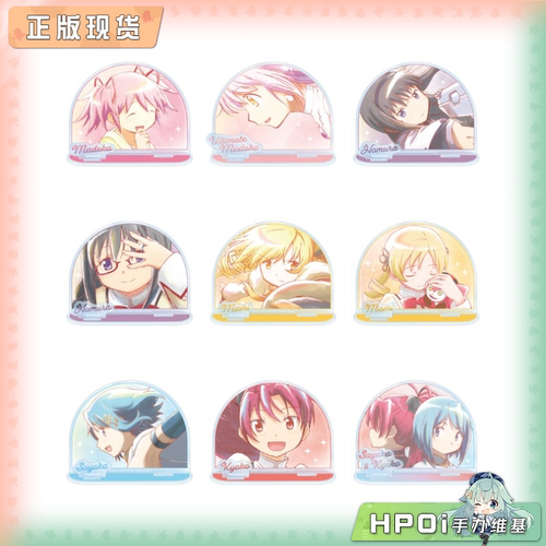 【Hpoi现货】AMNIBUS 魔法少女小圆 aqua label 4弹 拱形立牌周边