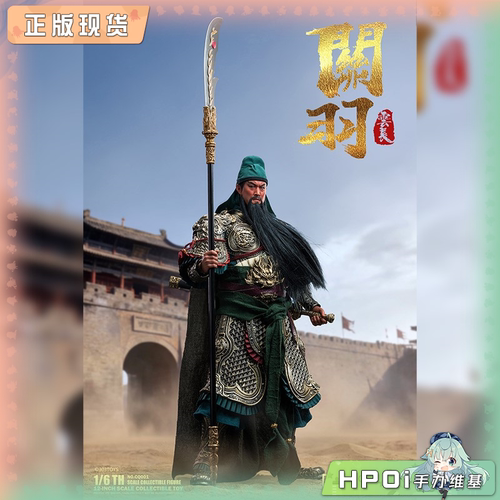 【Hpoi现货】303TOYS 潮趣动核 关羽 云长 潮趣回馈版 可动手办