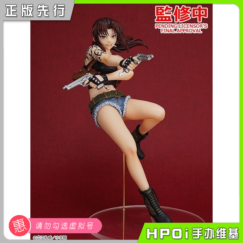 【Hpoi意向金】GSC POP UP PARADE 黑礁 莱薇 L尺寸 手办
