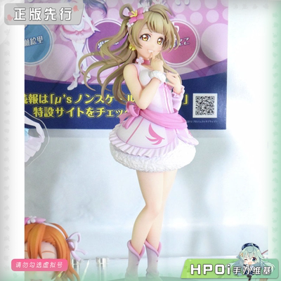 【Hpoi定金】角川 Lovelive KDcolle 南小鸟 手办