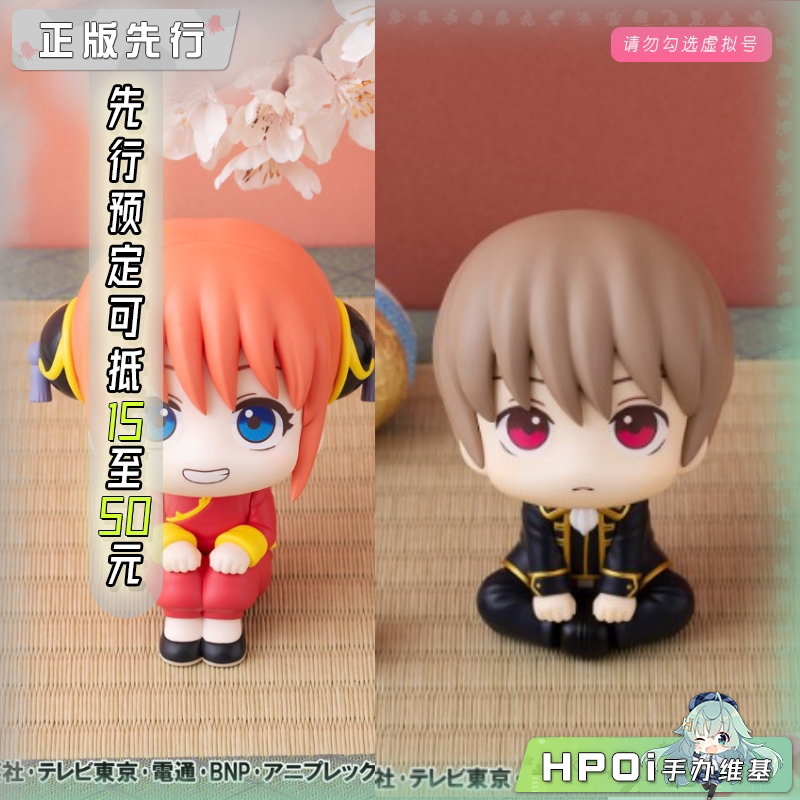【Hpoi定金】MegaHouse MH Look Up 银魂 神乐 冲田总悟 Q版 手办图片