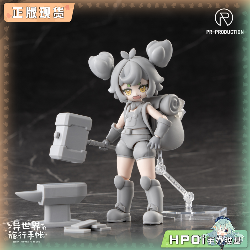 PR 异世界旅行手帐 03 新手铁匠 海莉 可动手办