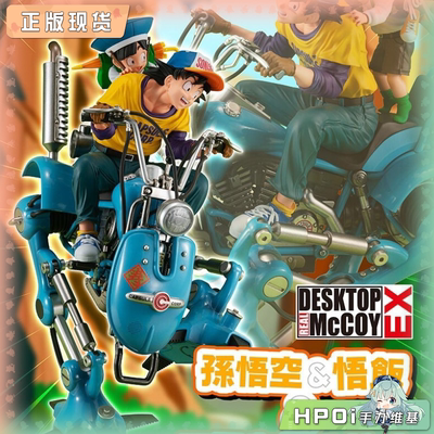 龙珠Z机器人孙悟空手办孙悟饭