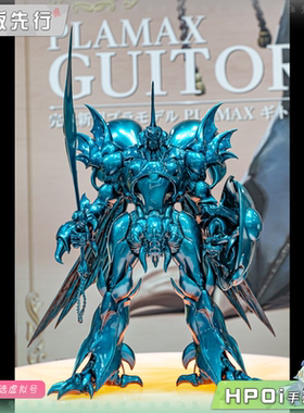 【Hpoi定金】Max Factory PLAMAX 圣战士丹拜因 基拖罗 可动 手办