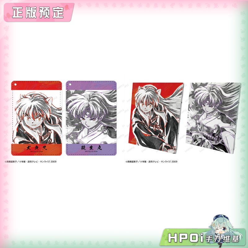 【Hpoi定金】AMNIBUS 犬夜叉 Ani Art BLACK LABEL 画板卡套 周边