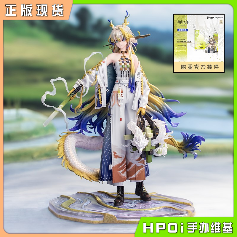 Myethos 镜叔 明日方舟 黍 黍姐 1/7 手办
