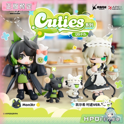 【Hpoi定金】APEX Cuties 明日方舟 Mon3tr 凯尔希 时遗 Q版手办