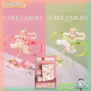【Hpoi补款】WeArtDoing 甜点精灵 芝士草莓 抹茶慕斯 aruk 手办