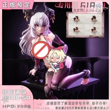 【Hpoi预定】蜗之壳 魅魔 洛丝蒂娅Lustia 1/12 专用脚型配件包