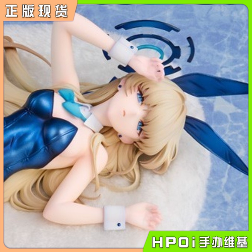 【Hpoi现货】Alter 碧蓝蔚蓝档案 飞鸟马时 兔女郎纪念大厅版手办