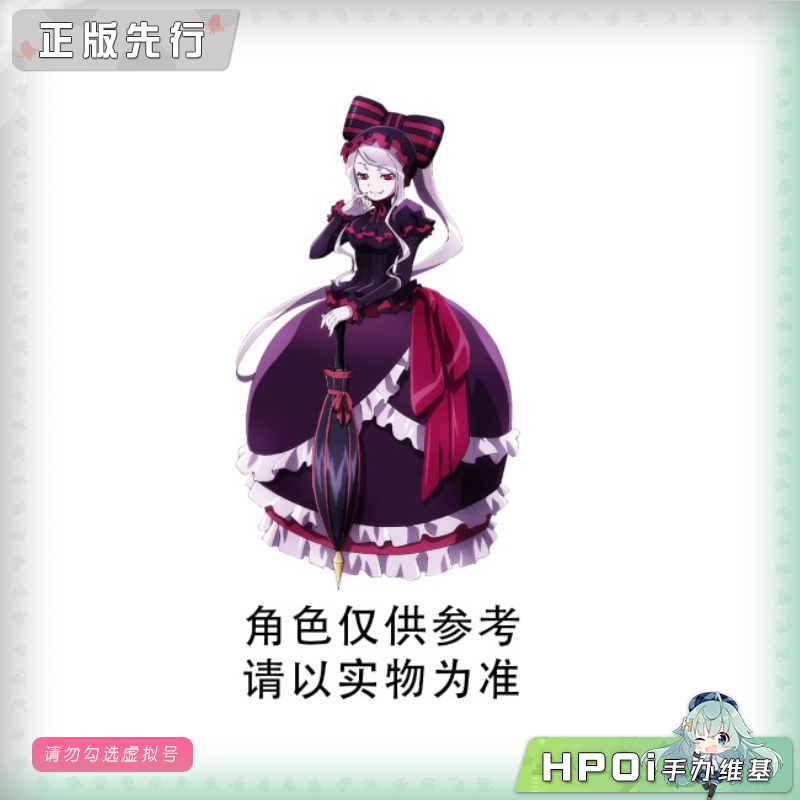 【Hpoi定金】OVERLORD DC 夏提雅 泳装 新版 景品 手办