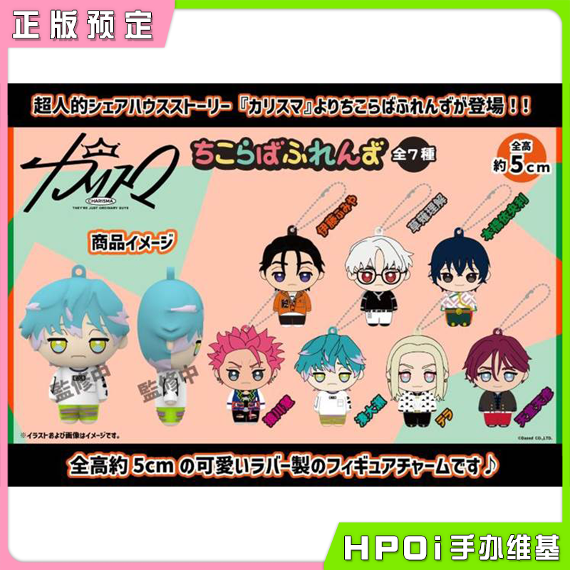 【Hpoi定金】Fukuya charisma 卡里斯马 毛绒 玩偶 公仔