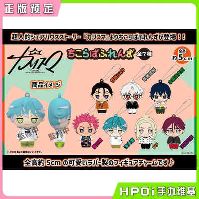 【Hpoi定金】Fukuya charisma 卡里斯马 毛绒 玩偶 公仔