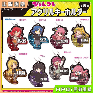 孤独摇滚 后藤独 波奇酱 小孤独 T.T.A 山田凉 挂件 Hpoi现货