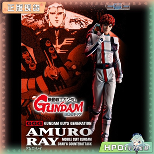 【Hpoi现货】MegaHouse 机动战士高达 逆袭的夏亚 阿姆罗 雷 手办
