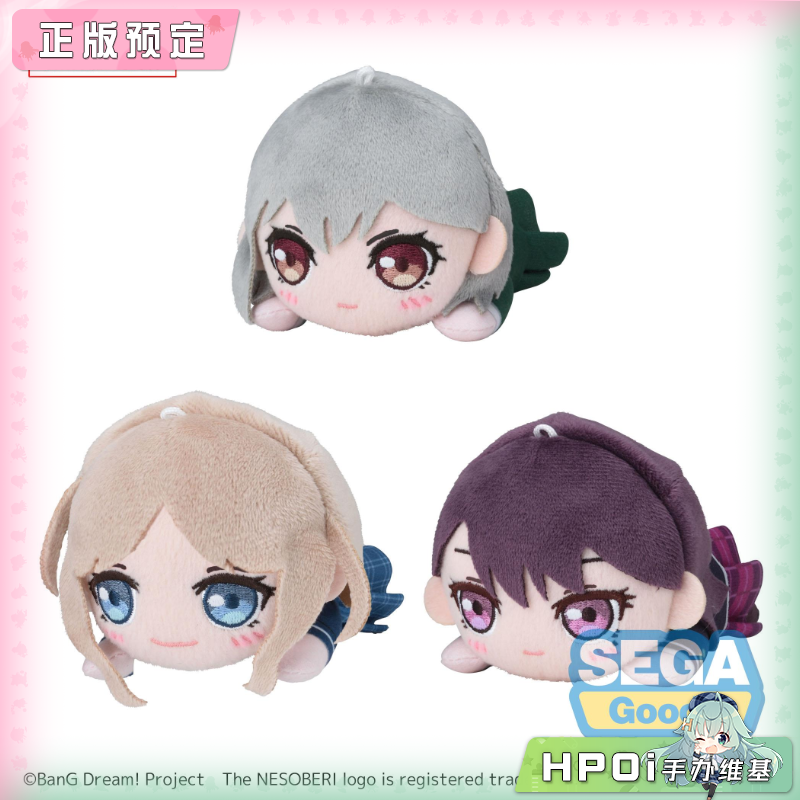 【Hpoi定金】SEGA BanG Dream CRYCHIC V1 毛绒 玩偶 公仔