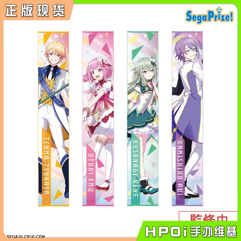 【Hpoi现货】SEGA 世界计划 彩色舞台 初音未来 WS团 毛巾 周边