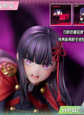 【Hpoi定金】青时雨 魔都精兵的奴隶 2 山城恋 坐姿毛绒娃娃 手办