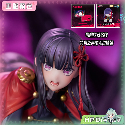 【Hpoi定金】青时雨 魔都精兵的奴隶 2 山城恋 坐姿毛绒娃娃 手办