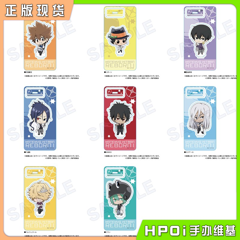 Stella notes 家庭教师 科学家ver Q版立牌 周边