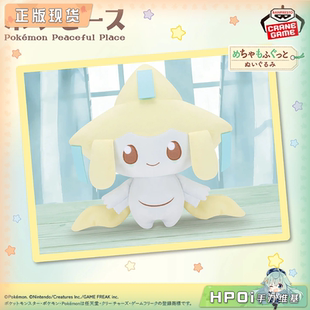 精靈寶可夢 玩偶 眼鏡廠 基拉祈 毛絨 Night Hpoi現(xiàn)貨 Starry