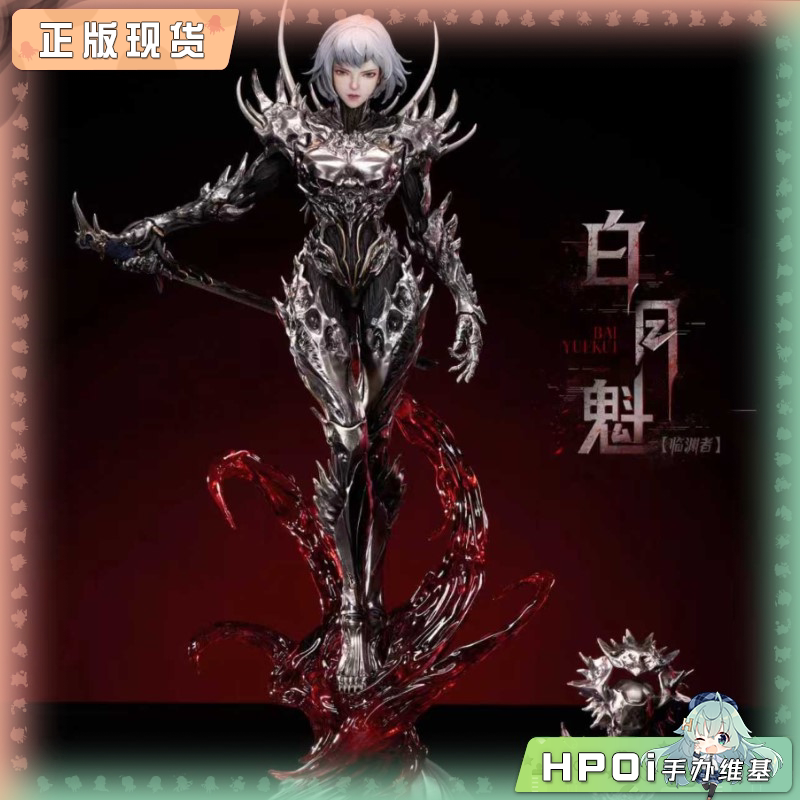 否极x灵笼 临渊者白月魁 臻藏版 手办