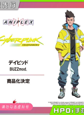 【Hpoi定金】ANIPLEX+ BUZZmod. 赛博浪客 大卫 可动 手办
