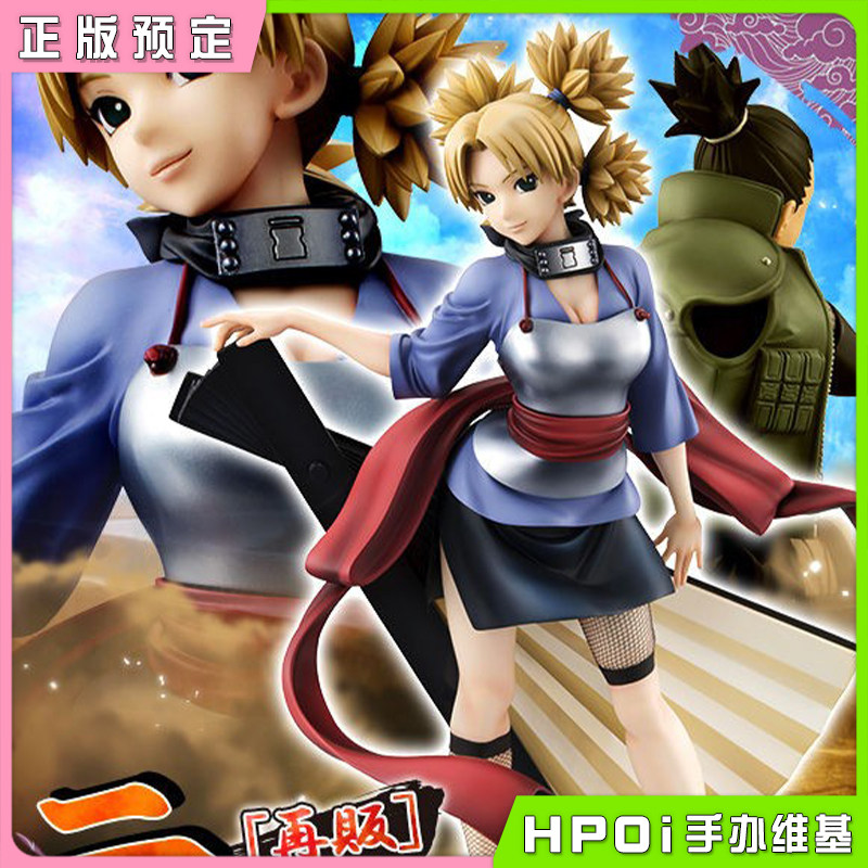 【hpoi预定】megahouse mh 火影忍者 疾风传 手鞠 手办