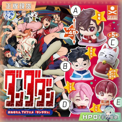 【Hpoi现货】STASTO 超自然武装 当哒当 胆大党 趴趴睡眠扭蛋周边