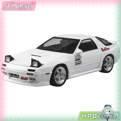 【Hpoi定金】青岛社 头文字D FC3S RX 7 箱根对决 高桥凉介 手办