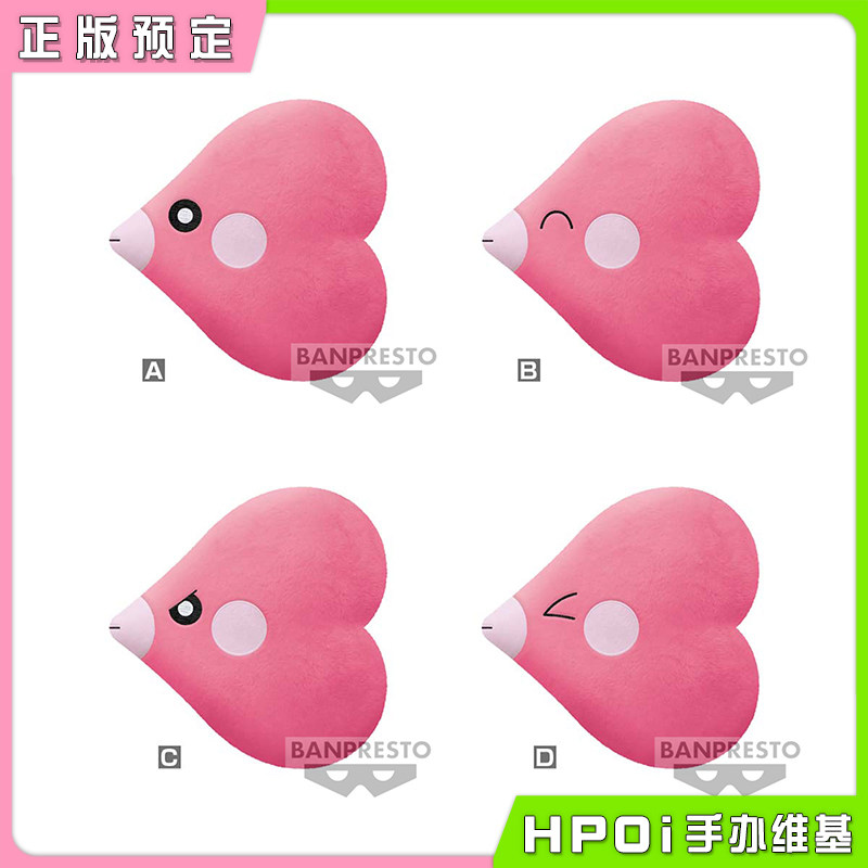 【hpoi预定】眼镜厂 精灵宝可梦 爱心鱼 毛绒 玩偶 公仔 抱枕
