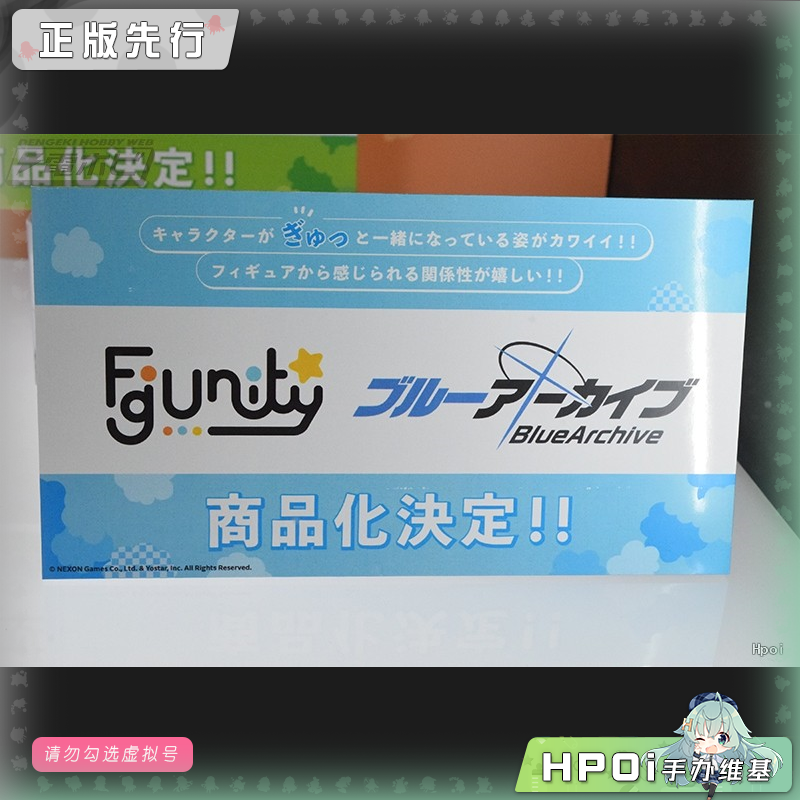 【Hpoi意向金】MegaHouse MH 蔚蓝档案 FigUnity Q版 手办