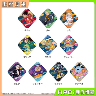 【Hpoi现货】TAPIOCA 海贼王 航海王 ONE PIECE 菱形彩色冰箱贴