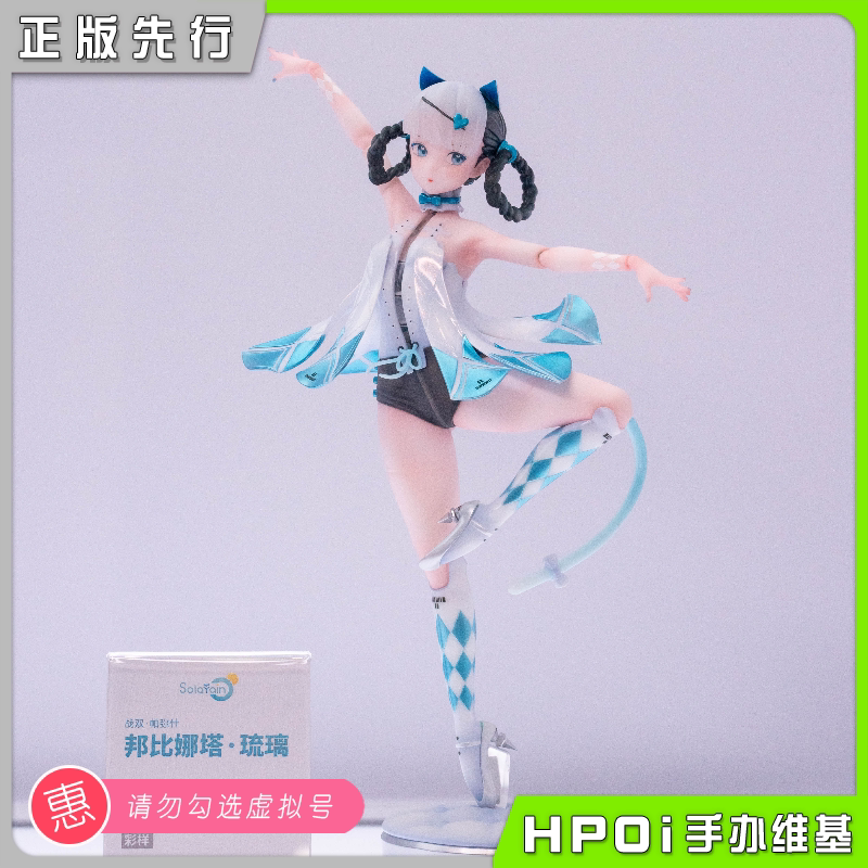 【Hpoi定金】青时雨 战双 帕弥什 邦比娜塔 琉璃 手办