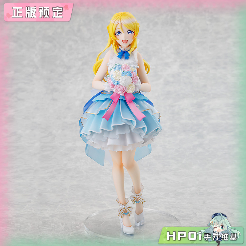 【Hpoi定金】角川 KDcolle 爱与演唱会 Love Live 绚濑绘里 手办