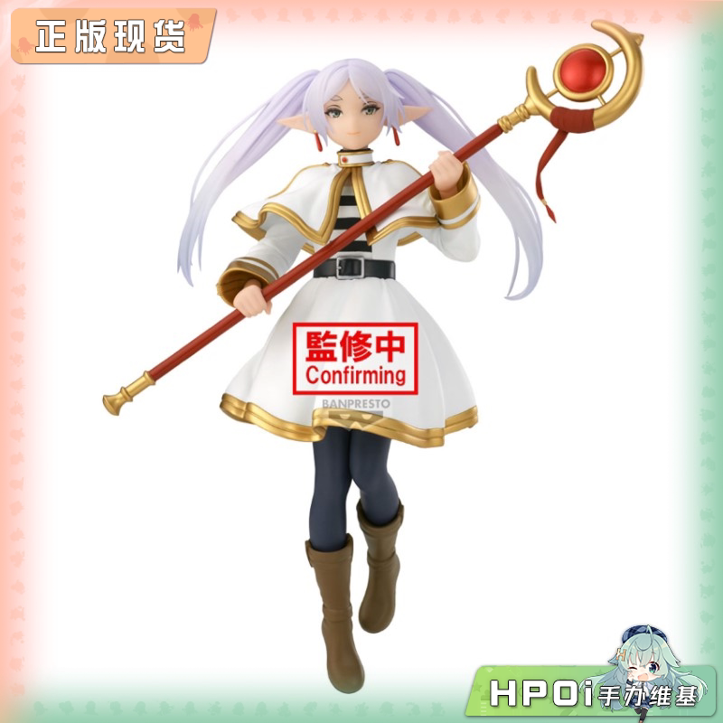 眼镜厂 葬送的芙莉莲 Grandista 芙莉莲 景品手办