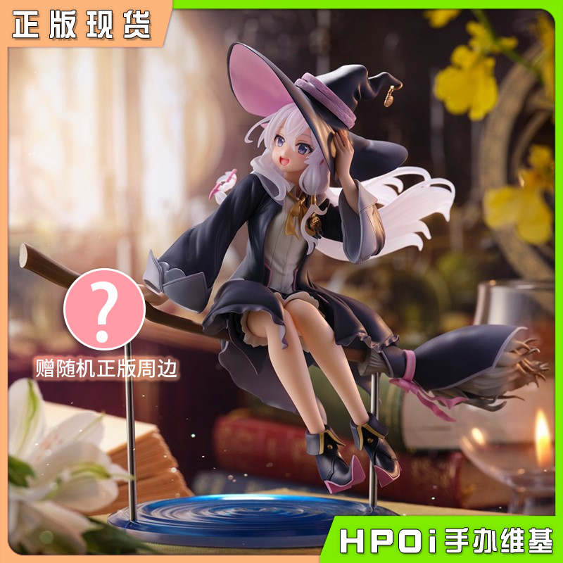 【Hpoi现货】TAiTO 艺术家杰作 魔女之旅 伊蕾娜 魔女服 景品手办
