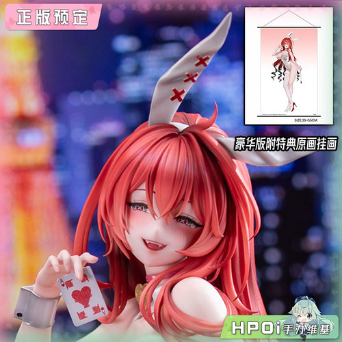 【Hpoi定金】咔哇文创 兔女郎 维尔维特 手办