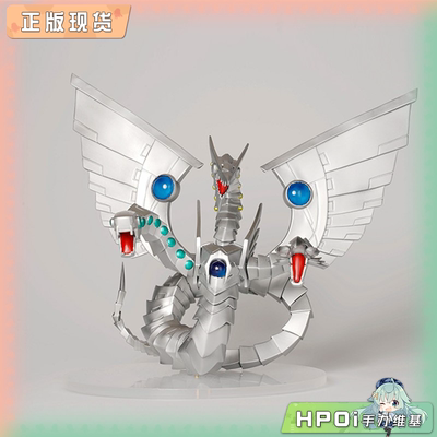 【Hpoi补款】KONAMI 游戏王 Monsters LEGION 电子终极龙 手办