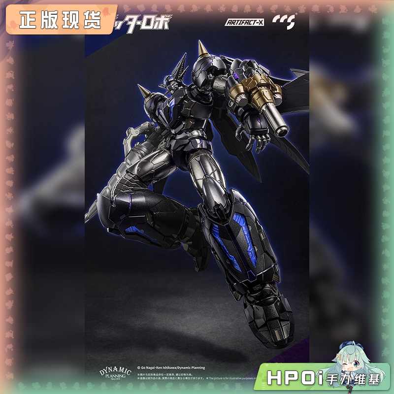 CCS ARTIFACT-X 漆黑盖塔  真盖塔龙 模型 手办