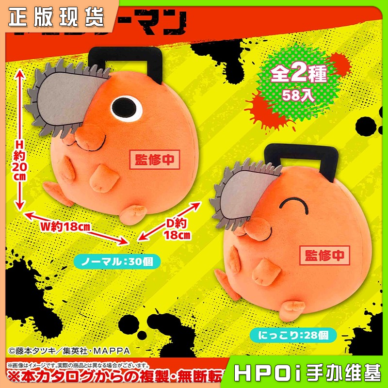 毛绒电锯人公仔啵奇塔玩偶链锯人