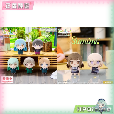 【Hpoi定金】Bushiroad BanG Mygo Mujica CRYCHIC 毛绒玩偶 公仔