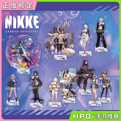 【Hpoi定金】Algernon 胜利女神 妮姬 NIKKE 亚克力立牌 周边