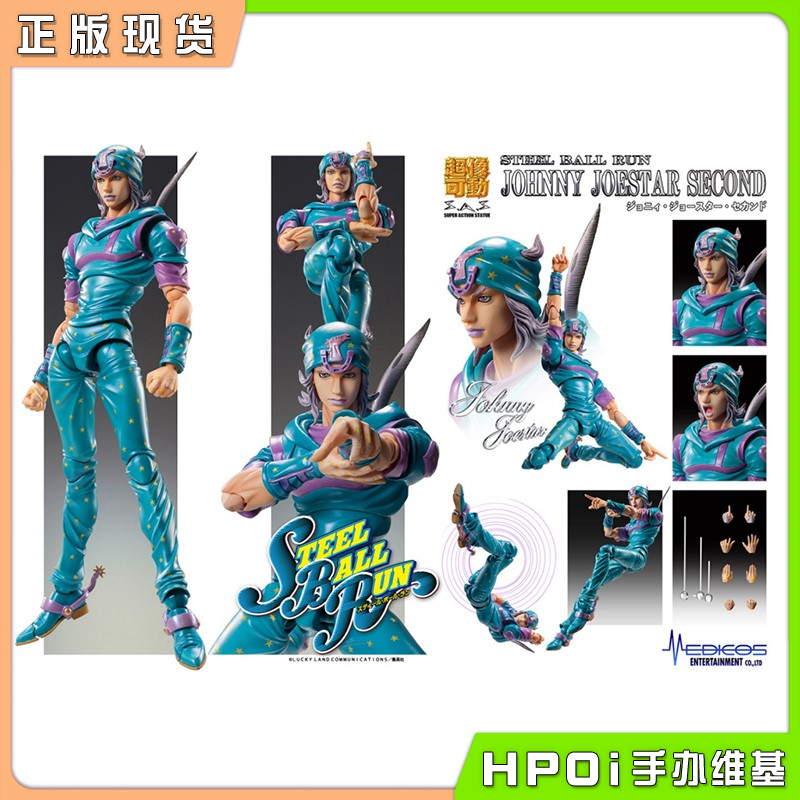 Medicos 超像可动 JOJO 飙马野郎 乔尼 乔斯达 手办