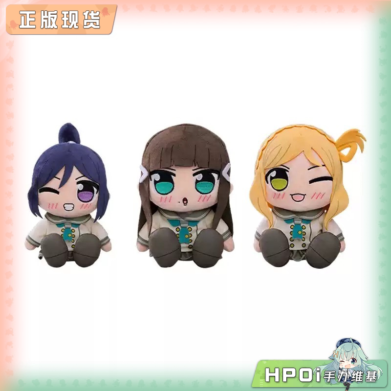 GSC Lovelive 松浦果南 黑泽黛雅 小原鞠莉 毛绒玩偶