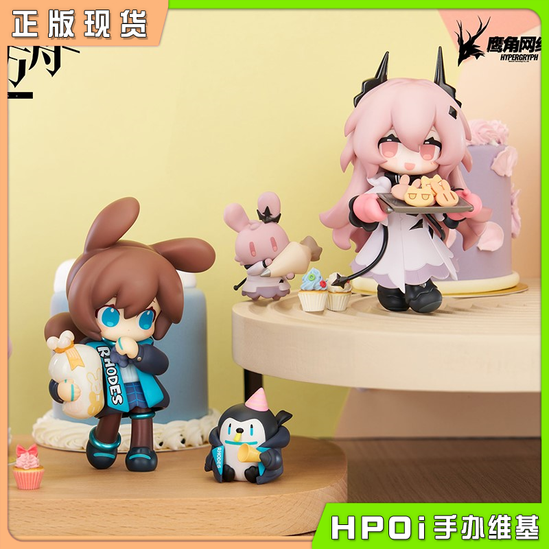 APEX 明日方舟 来份甜点 阿米娅2 魔王 Q版手办