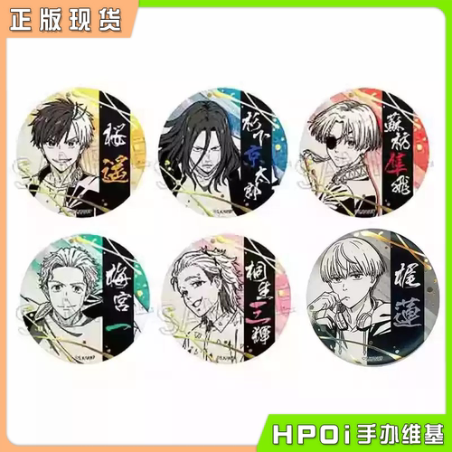 防风铃箔押和纸吧唧徽章周边