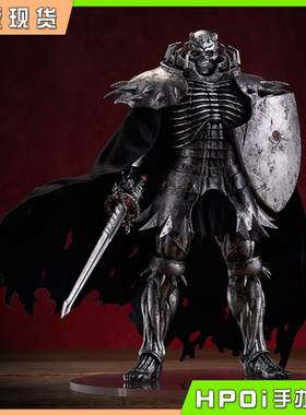 【Hpoi补款】Max Factory POP 剑风传奇 骷髅骑士 L尺寸 手办