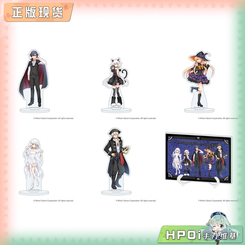 A3 英雄传说 闪之轨迹 万圣节ver 角色立牌立板 周边